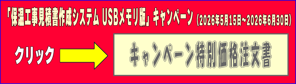 ビル設備保温工事
