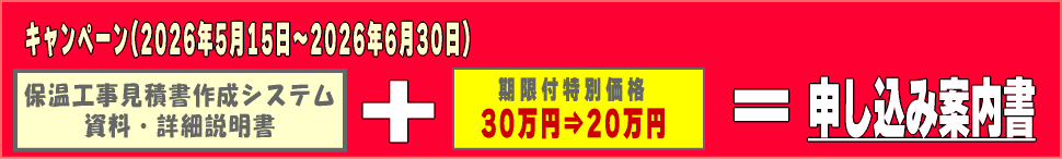 ビル設備保温工事